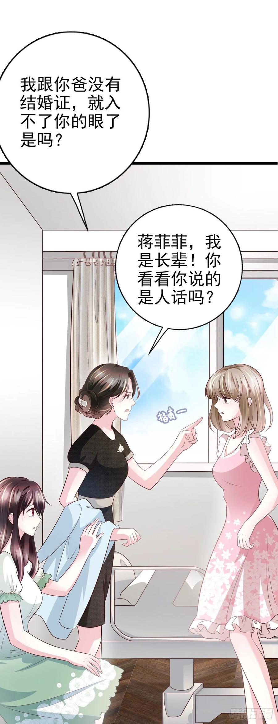 第43话 给我砸！(1/2)-第45话
