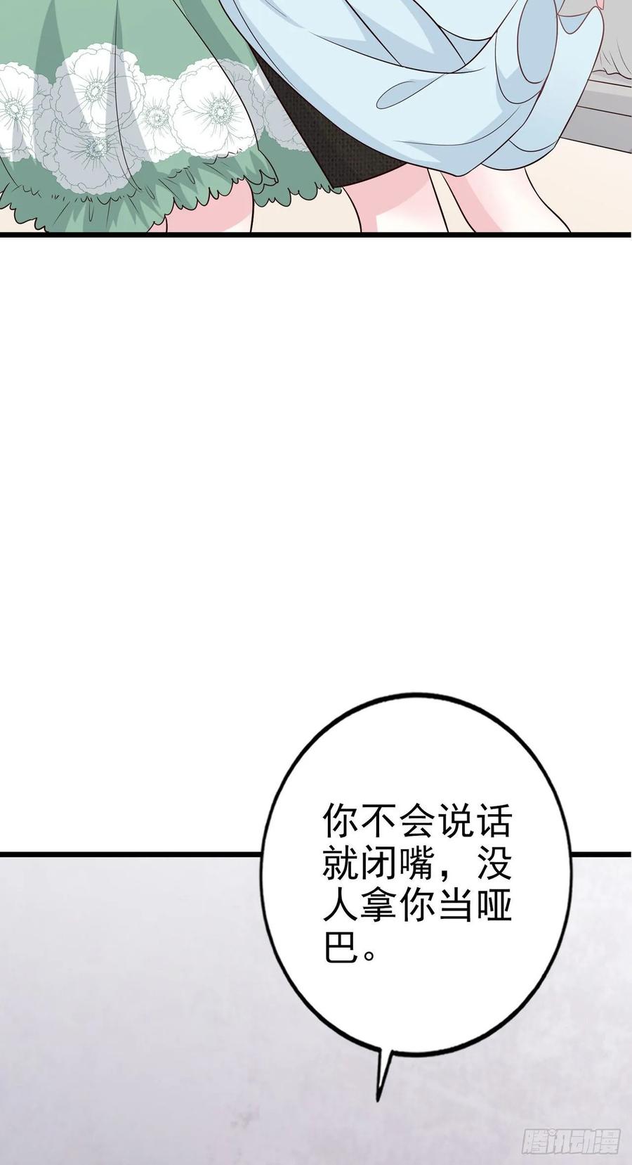 第43话 给我砸！(1/2)-第45话