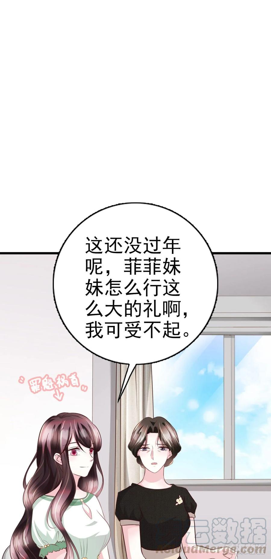 第43话 给我砸！(1/2)-第45话