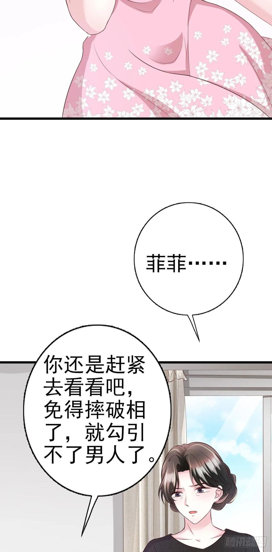 第43话 给我砸！(1/2)-第45话