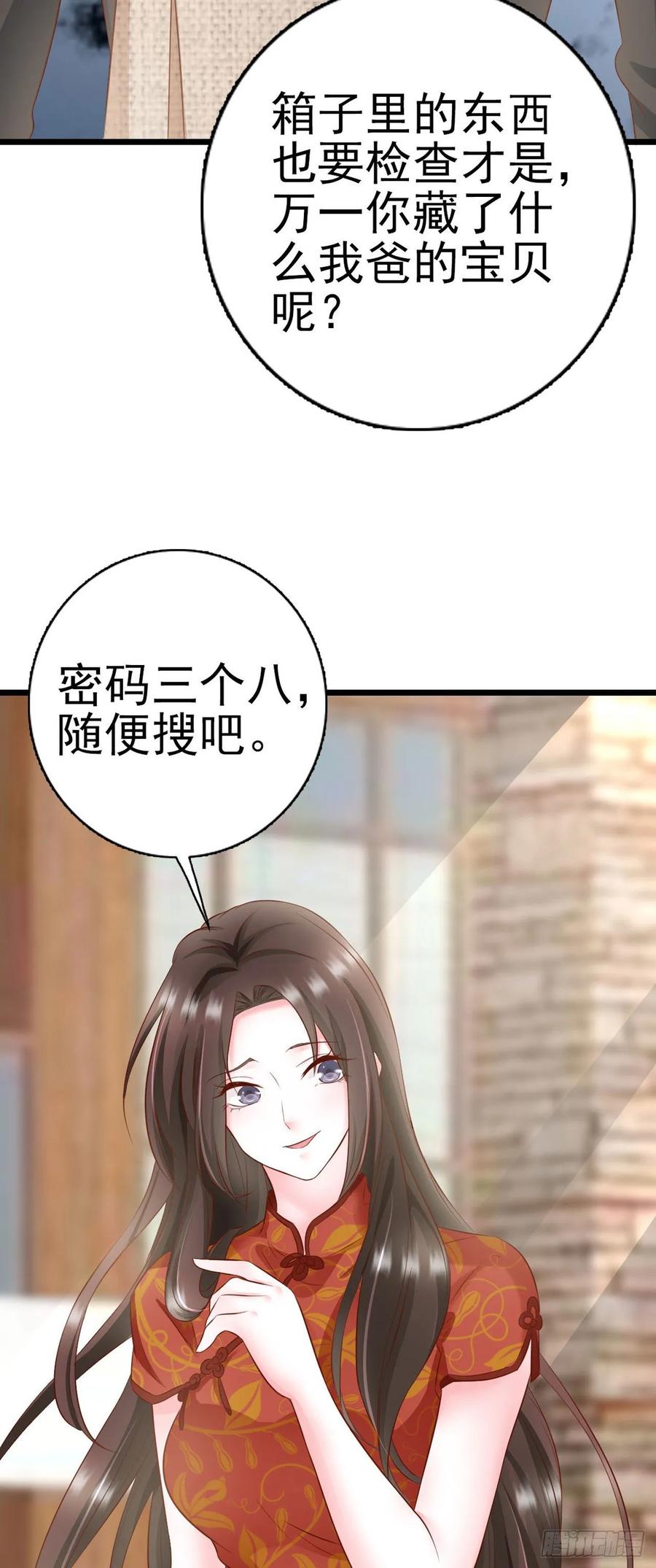 第43话 给我砸！(1/2)-第45话