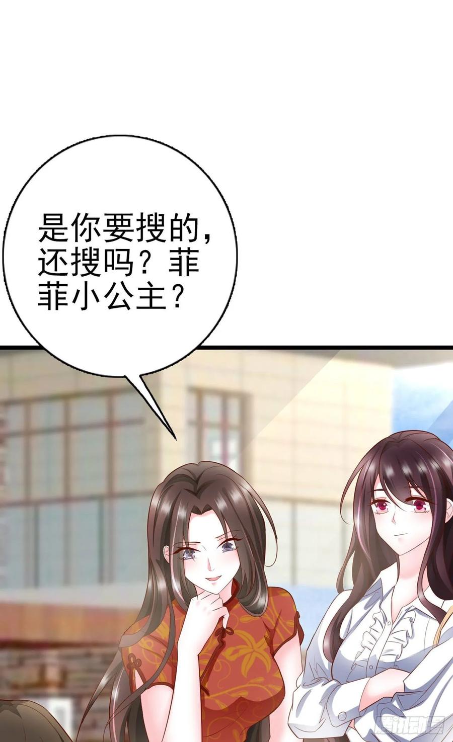 第43话 给我砸！(1/2)-第45话