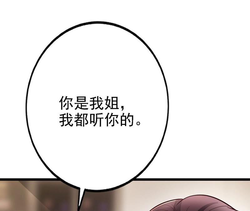 第47话 捉小三(1/4)-第49话