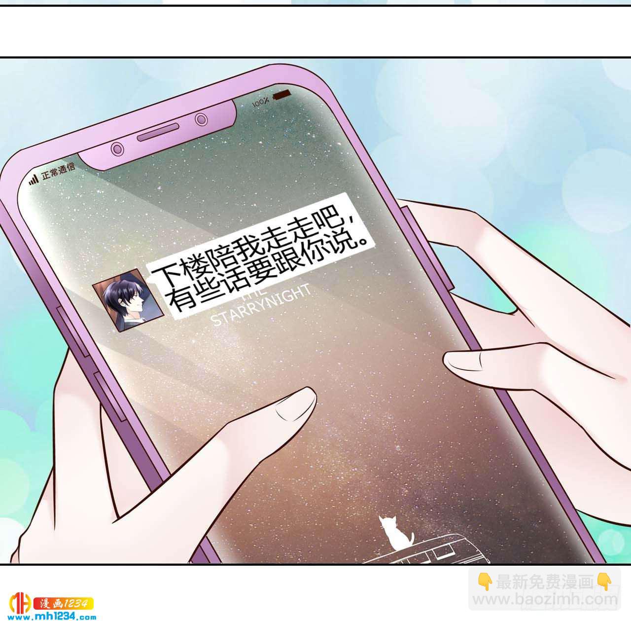 第50话 我要恋爱了-第53话