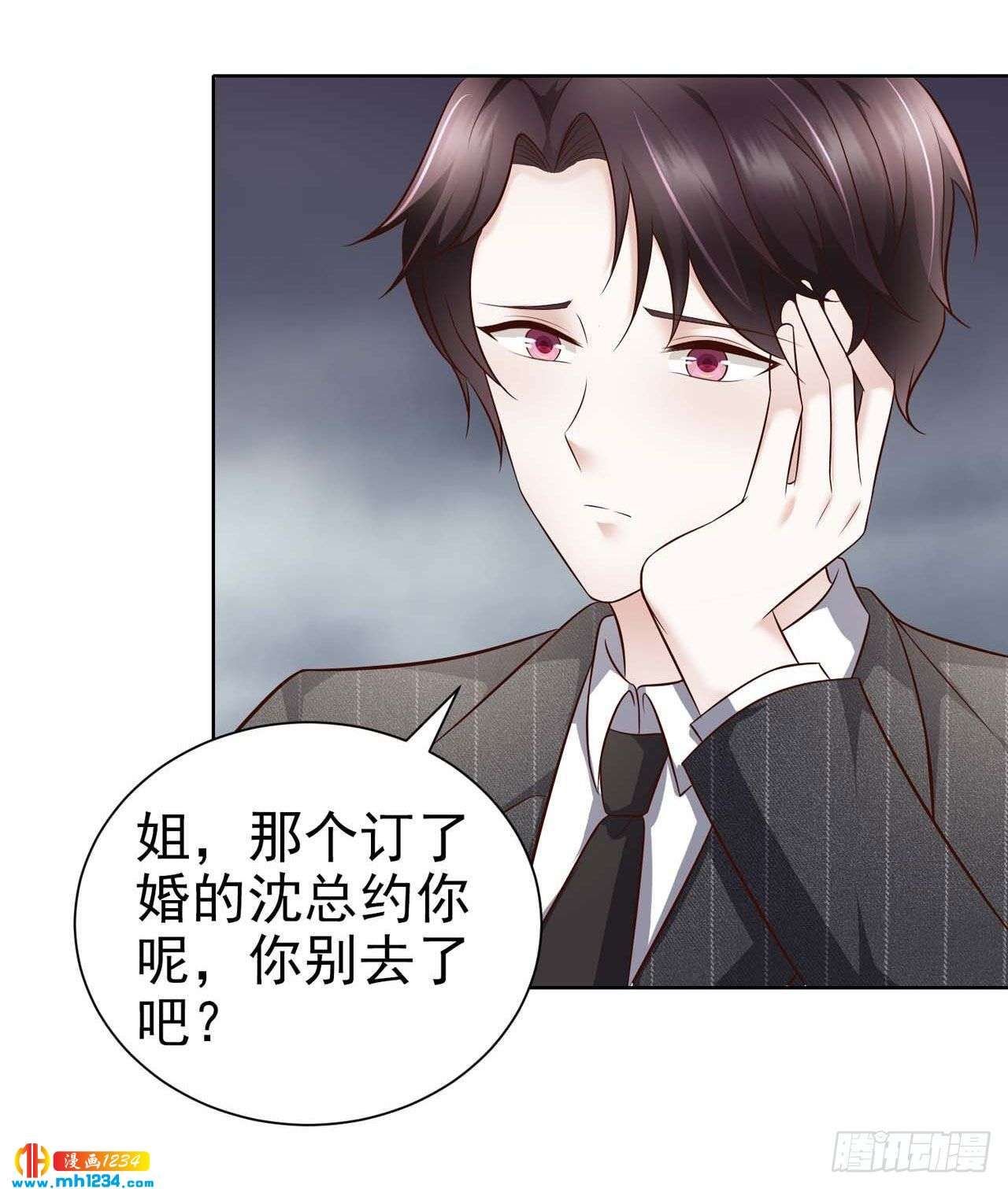 第50话 我要恋爱了-第53话
