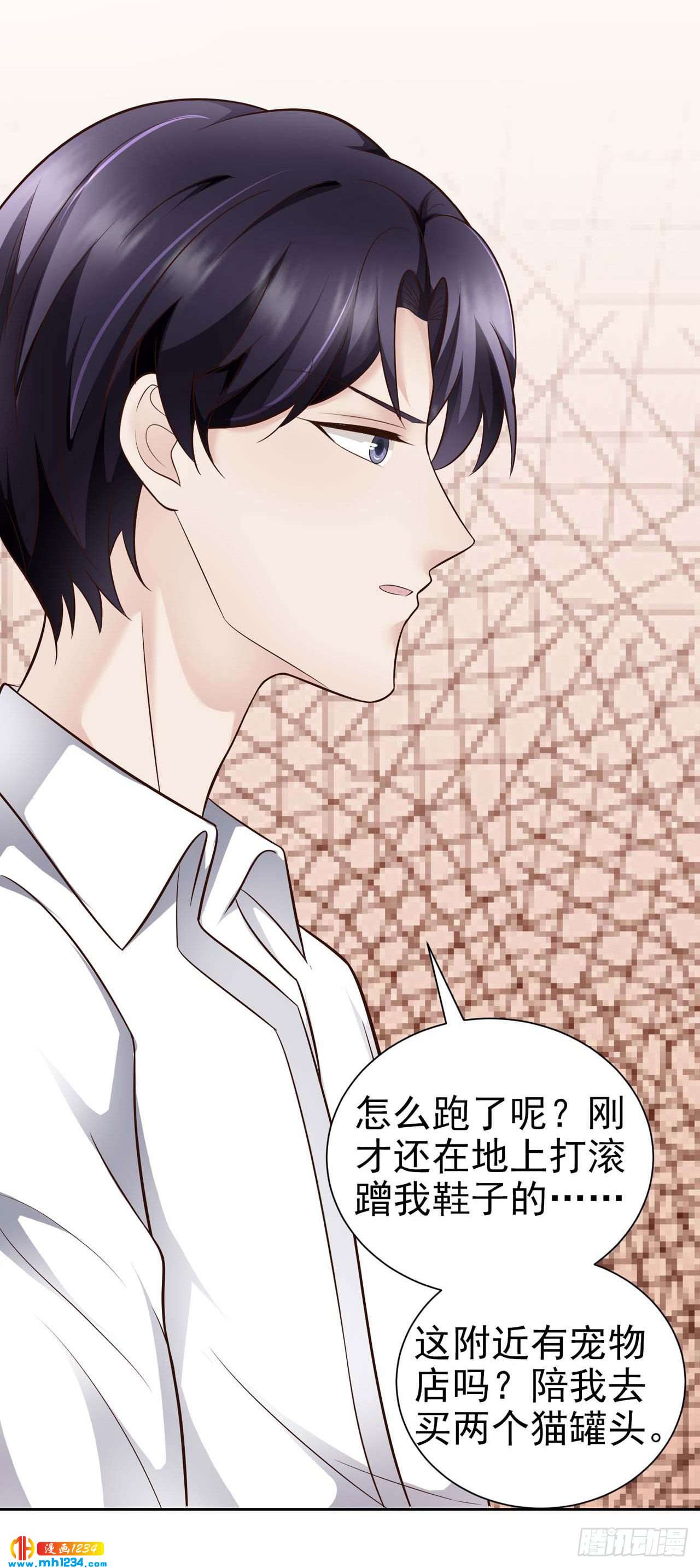 第50话 我要恋爱了-第53话