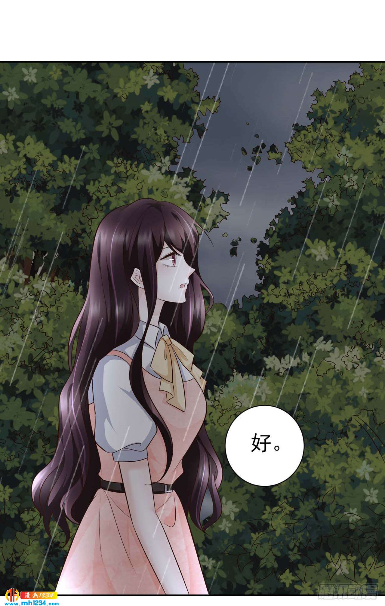 第50话 我要恋爱了-第53话