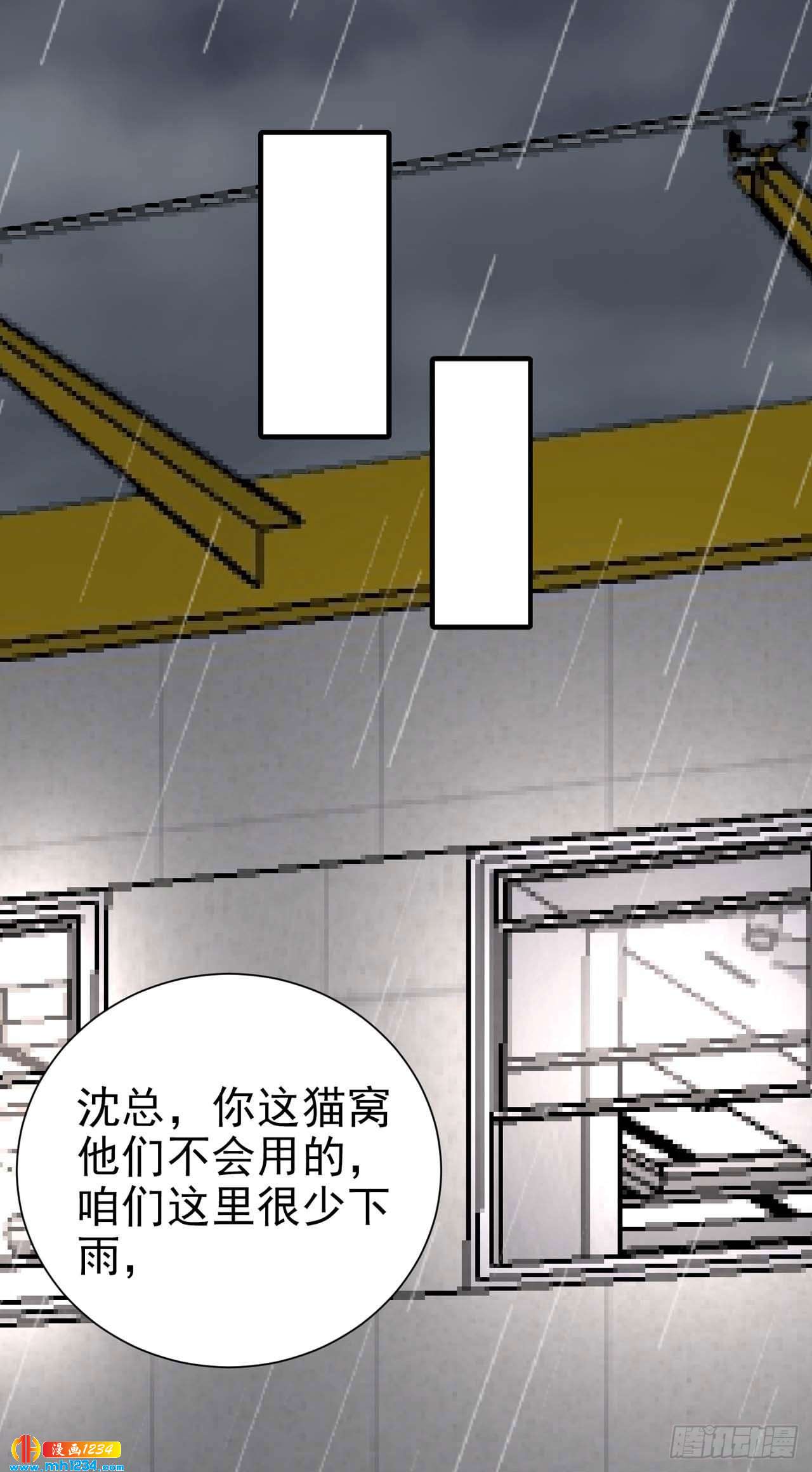 第50话 我要恋爱了-第53话