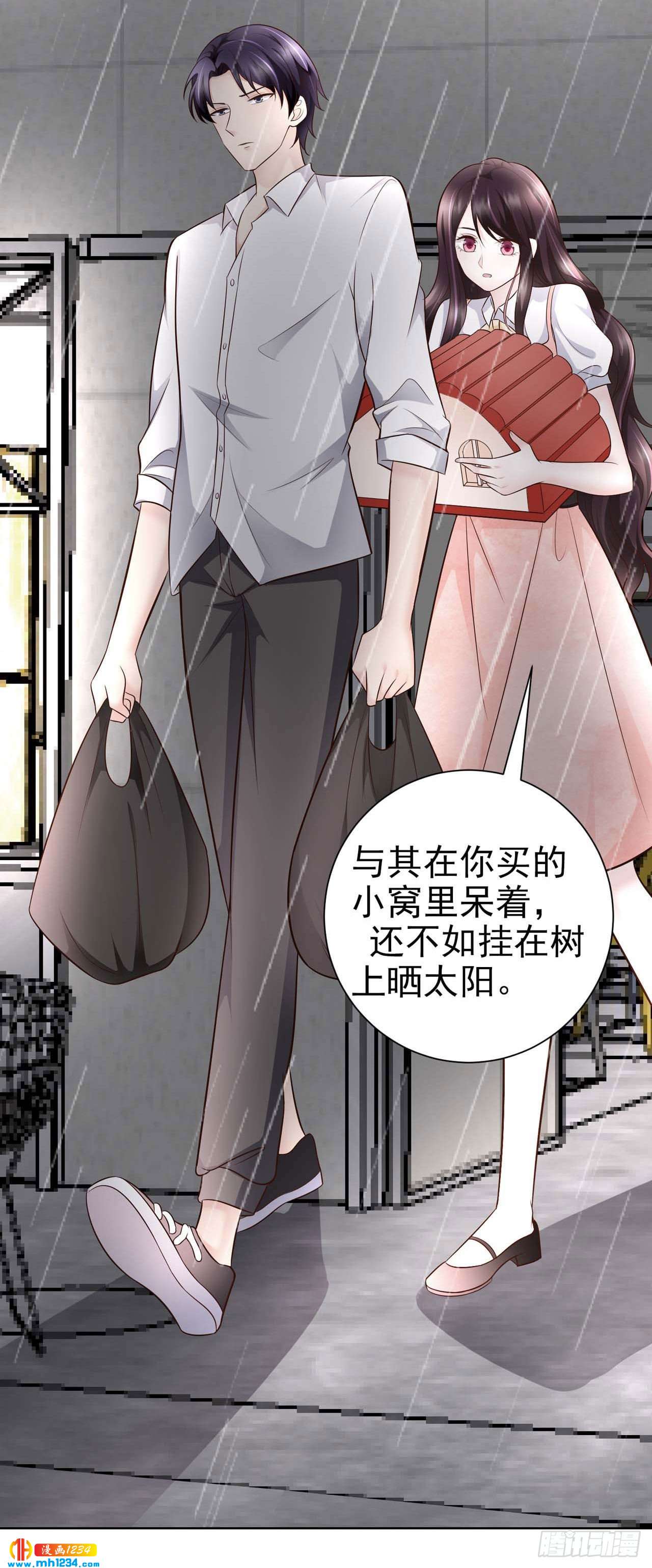 第50话 我要恋爱了-第53话