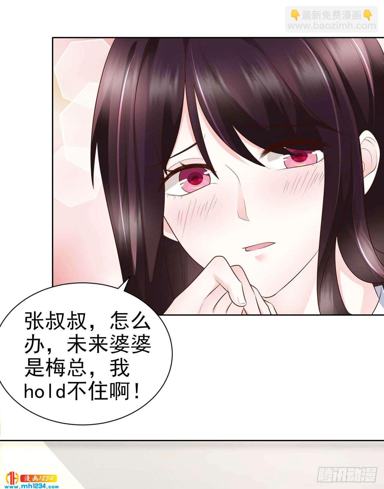 第50话 我要恋爱了-第53话