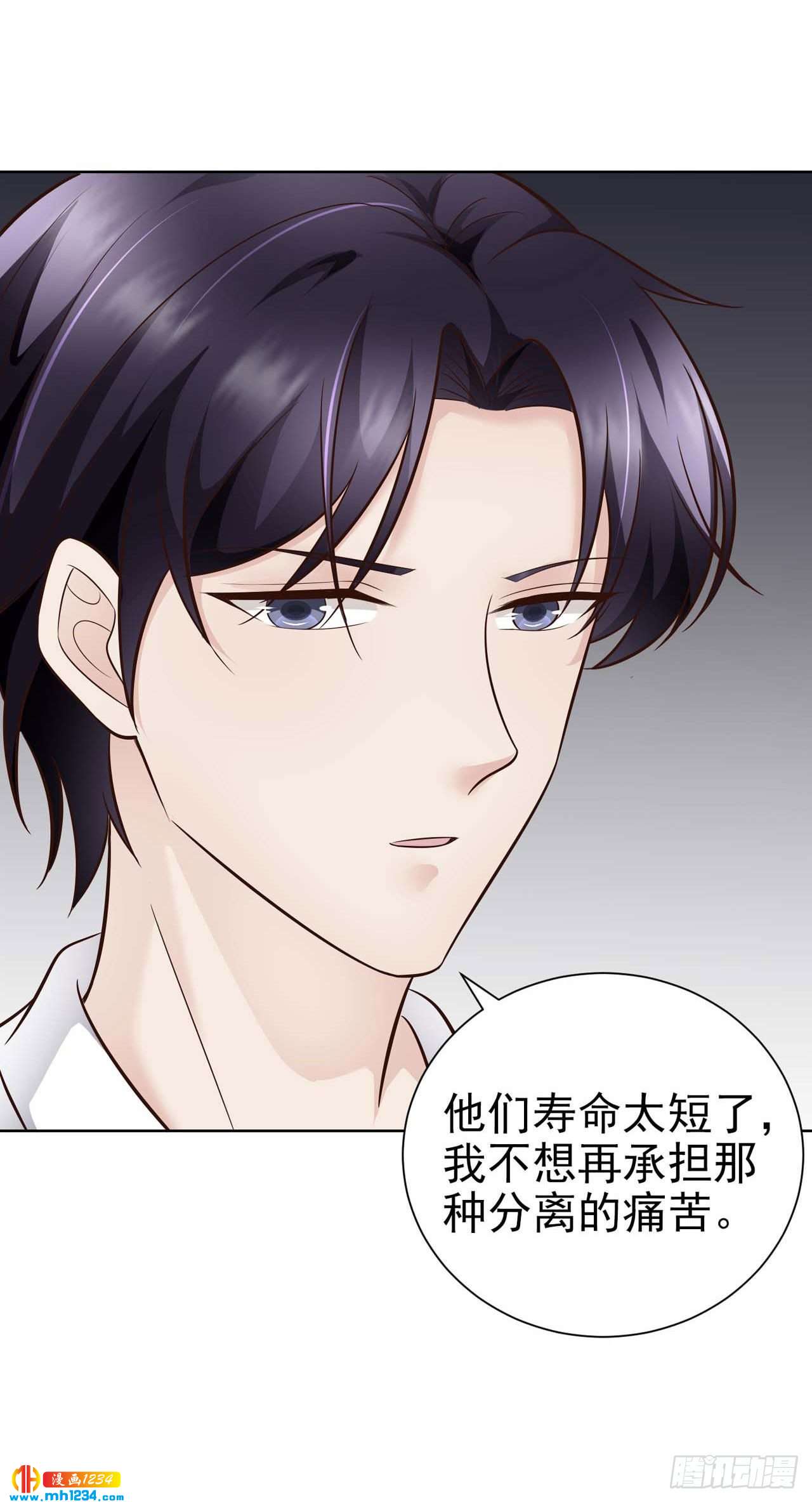第50话 我要恋爱了-第53话