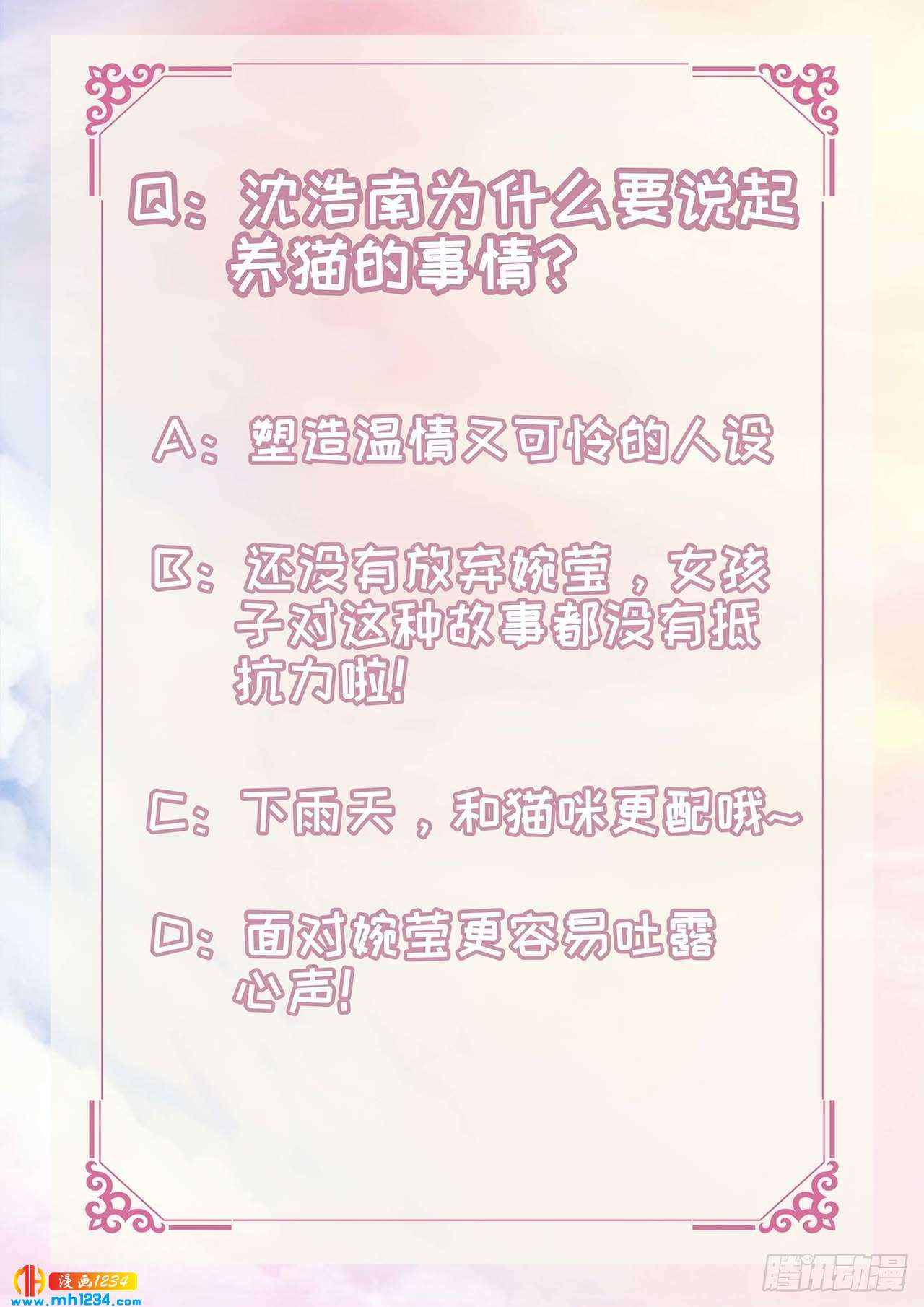 第50话 我要恋爱了-第53话