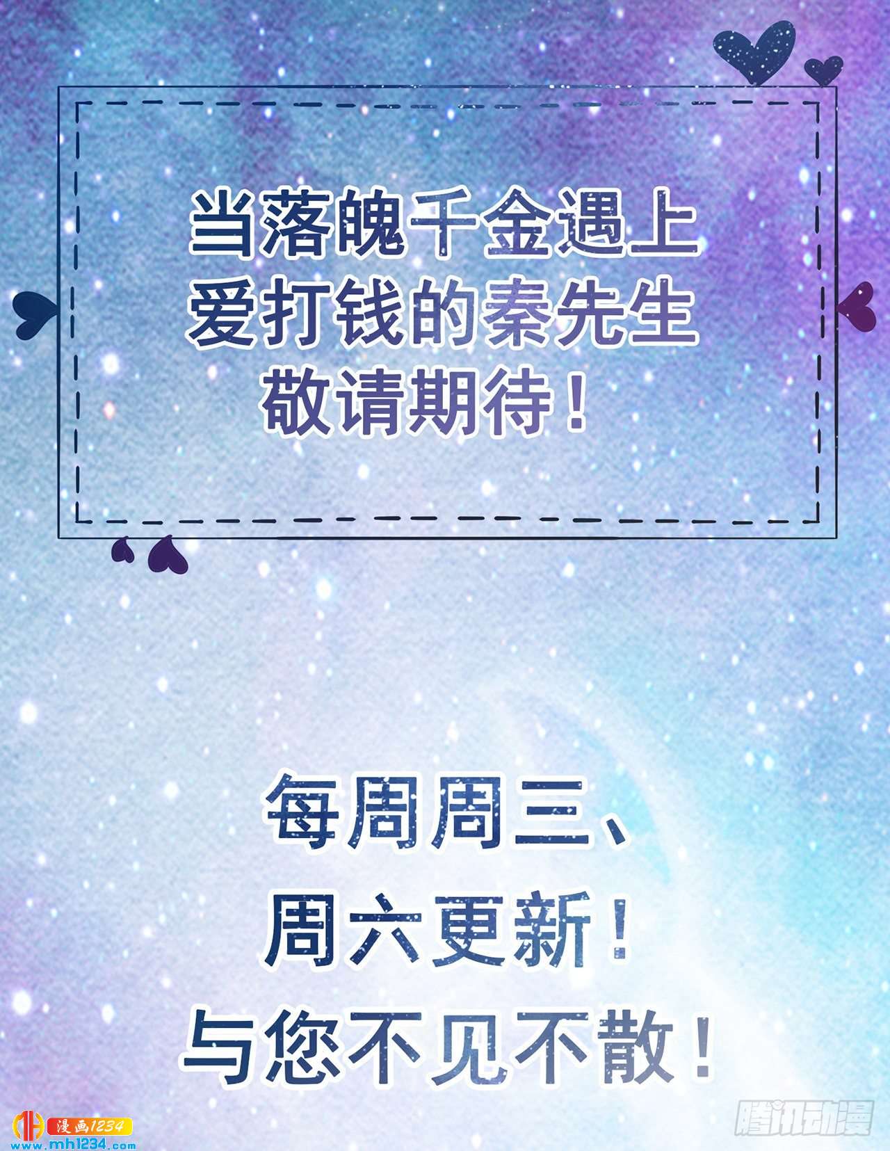 第50话 我要恋爱了-第53话