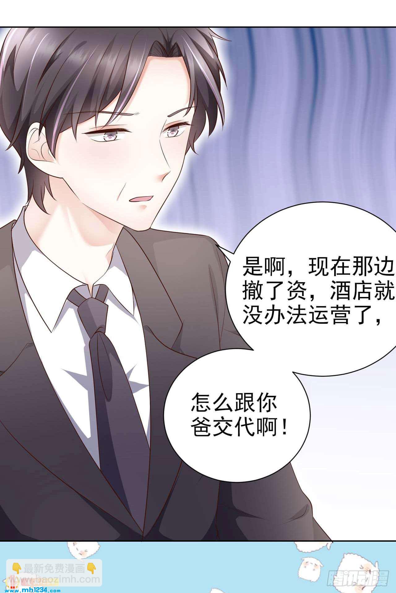 第50话 我要恋爱了-第53话