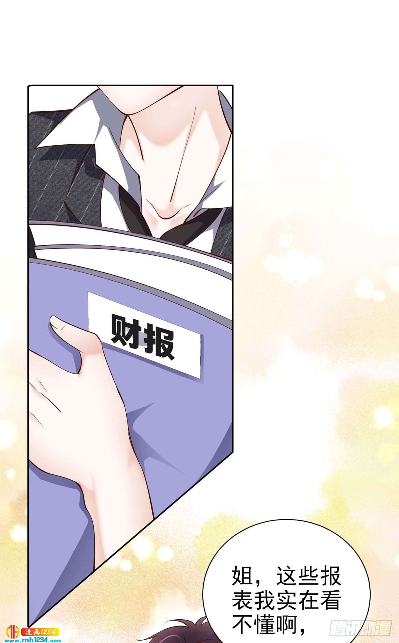 第50话 我要恋爱了-第53话