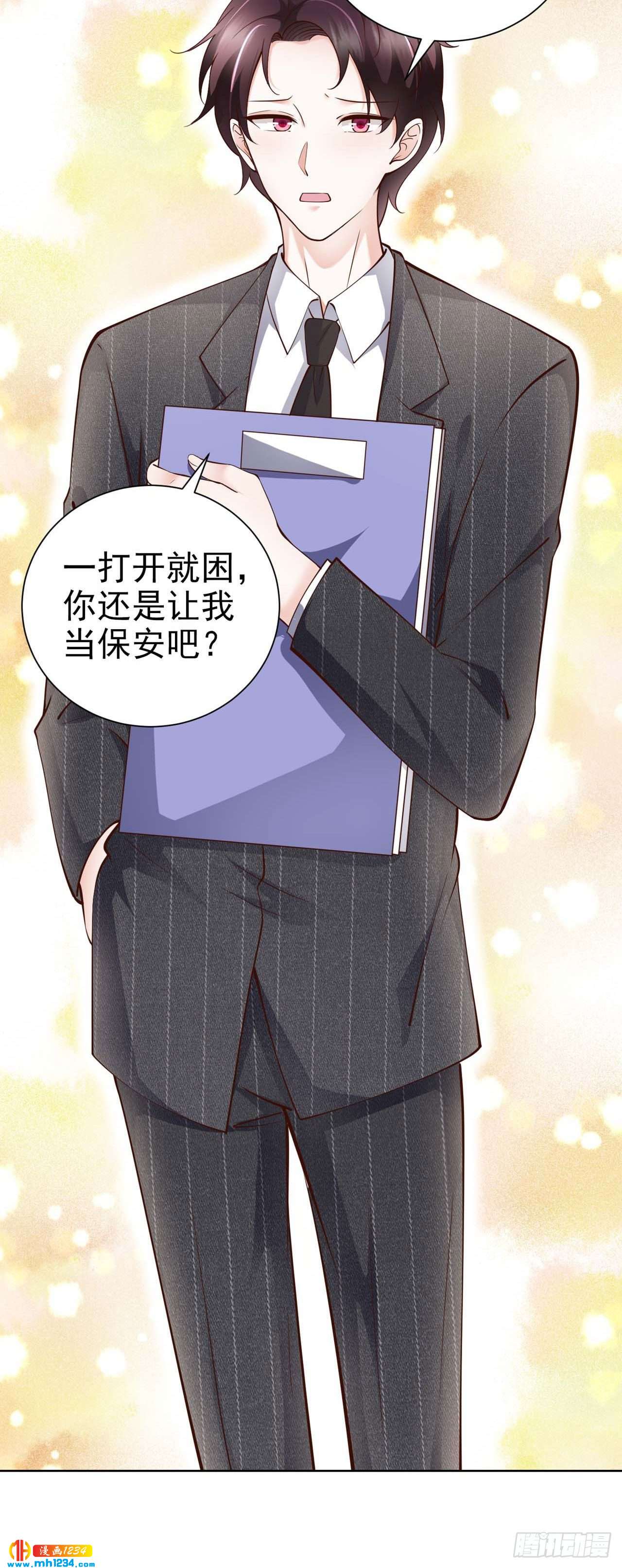 第50话 我要恋爱了-第53话