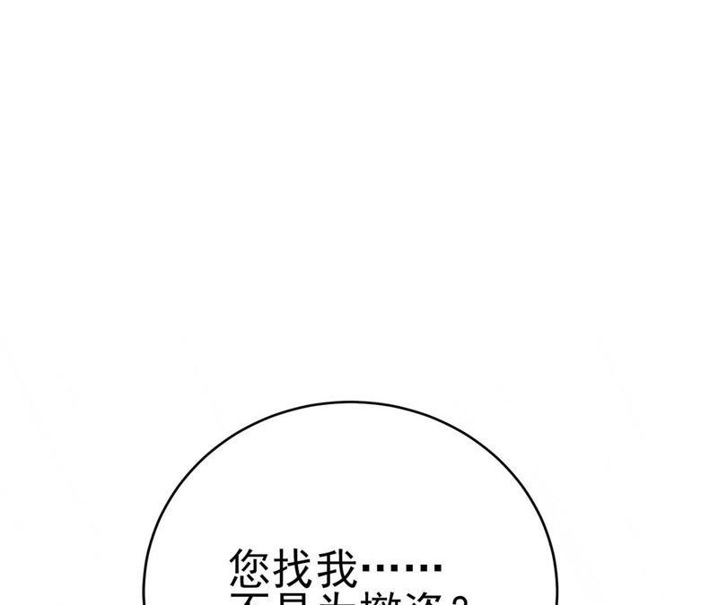 第51话 断绝关系(1/4)-第51话