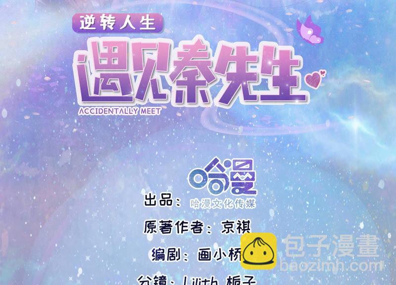 第53话 见好就收(1/3)-第55话