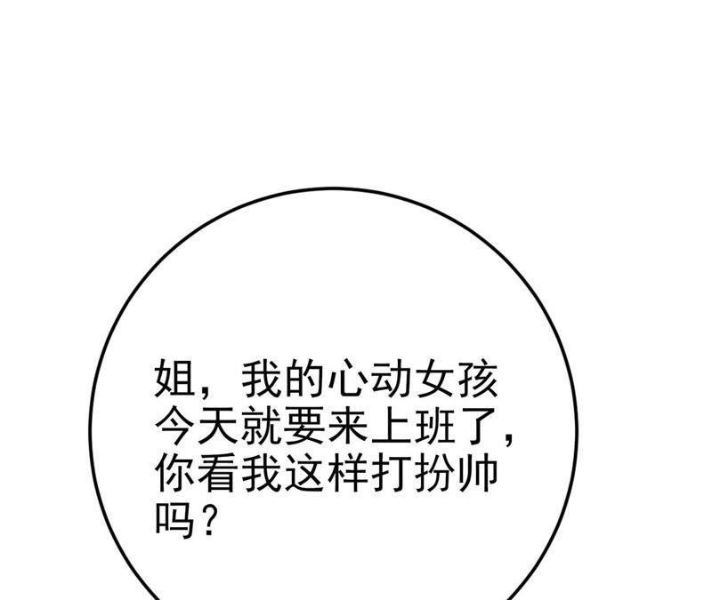 第53话 见好就收(1/3)-第55话