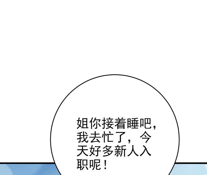 第53话 见好就收(1/3)-第55话