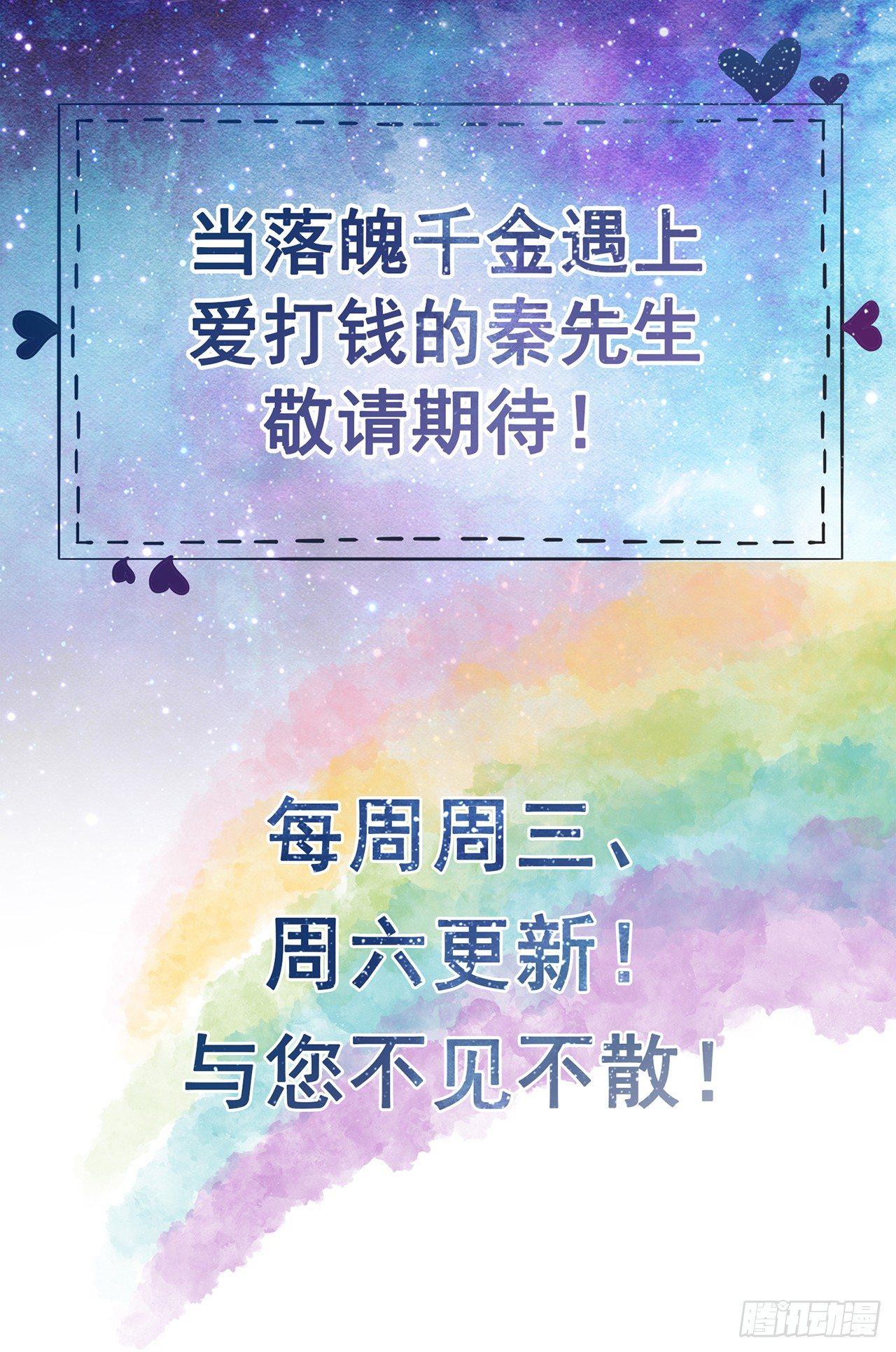 第6话 小孩儿，你想我做什么-第7话