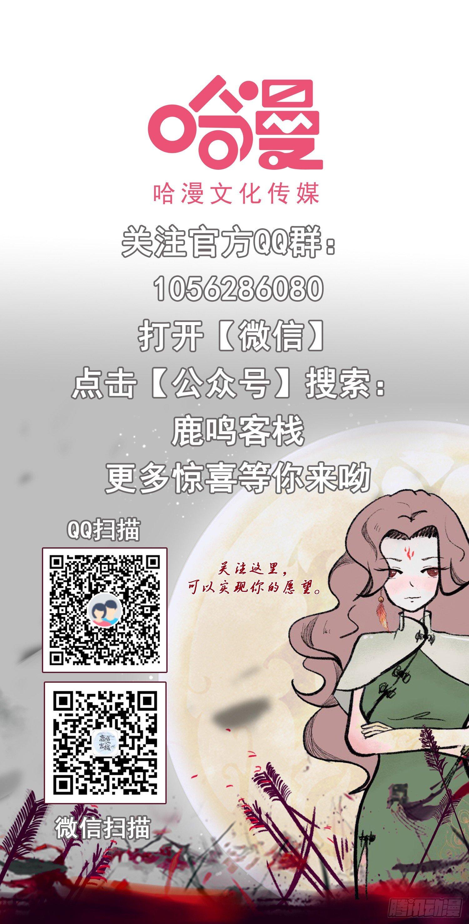 第6话 小孩儿，你想我做什么-第7话