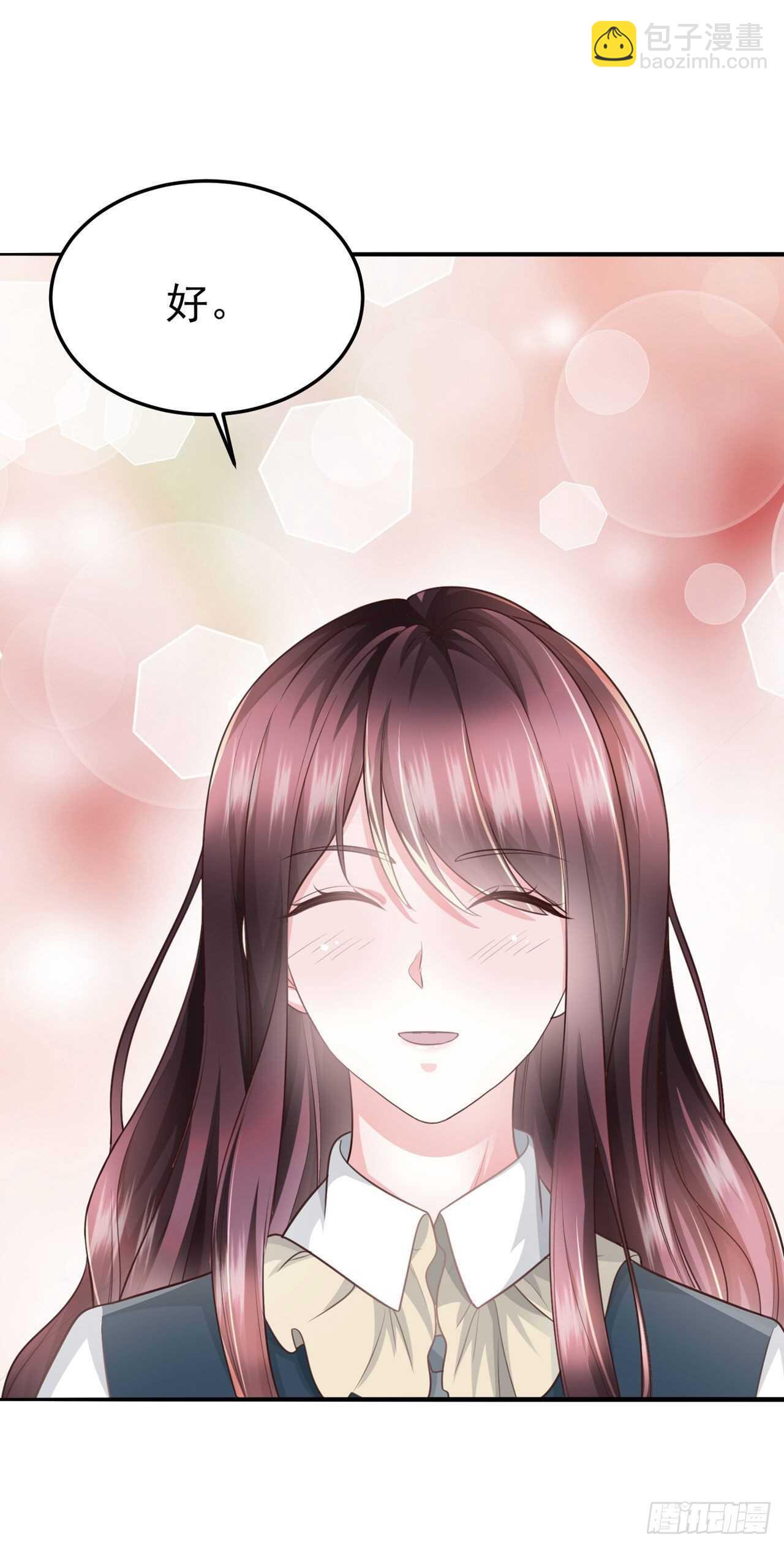 第58话 有点吃醋了-第33话