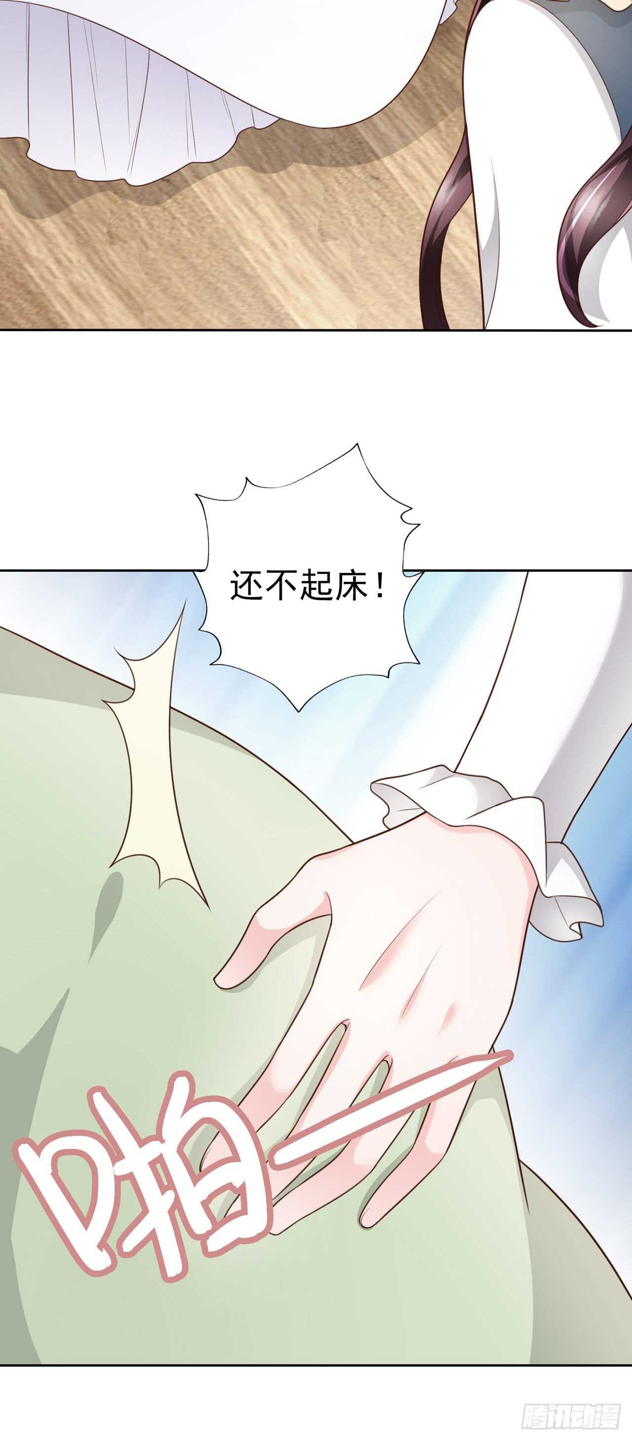 第58话 有点吃醋了-第33话