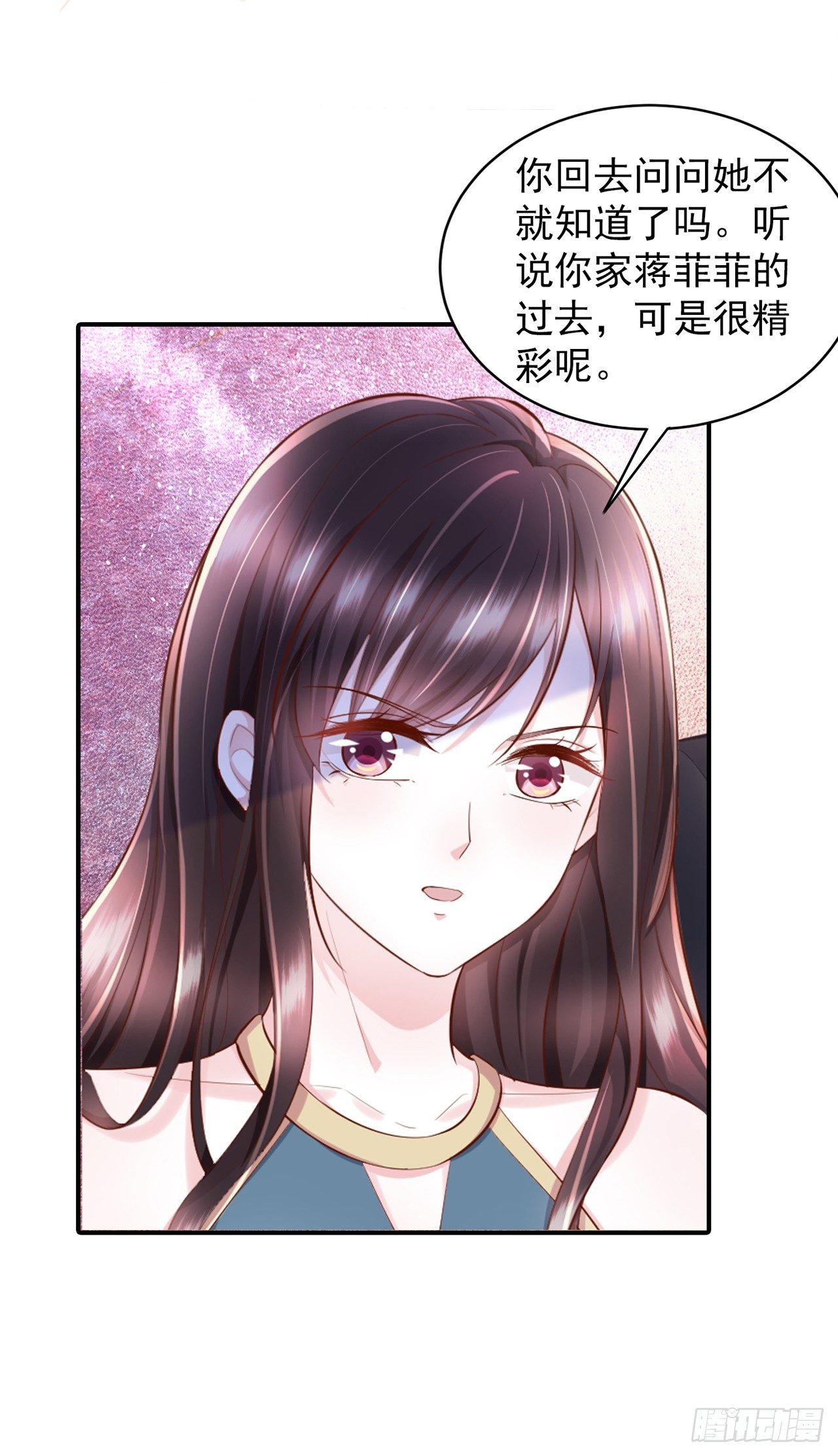 第8话 秦先生，她一点都不干净-第9话