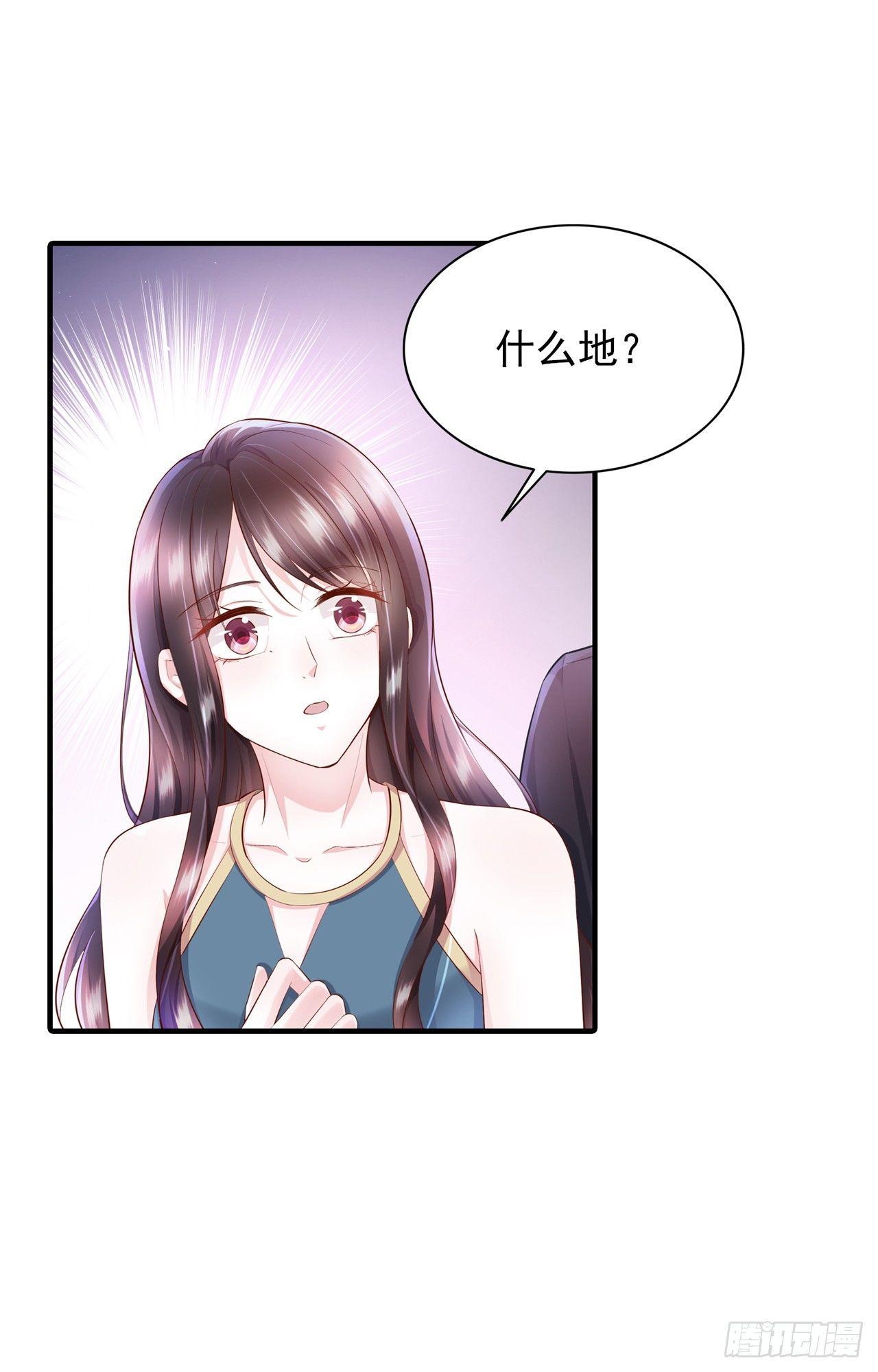 第8话 秦先生，她一点都不干净-第9话