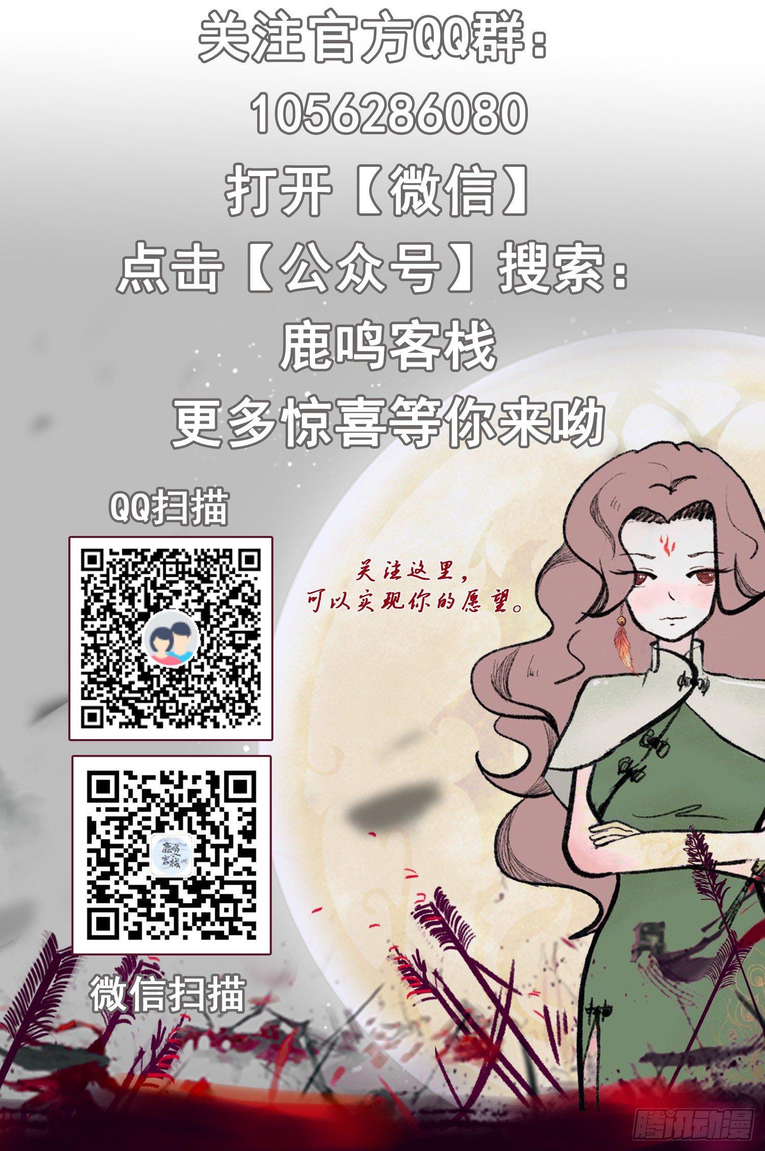 第8话 秦先生，她一点都不干净-第9话
