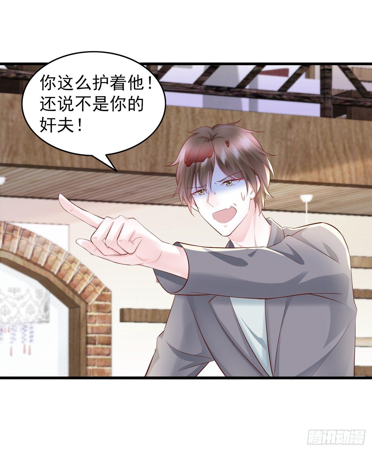 第8话 秦先生，她一点都不干净-第9话