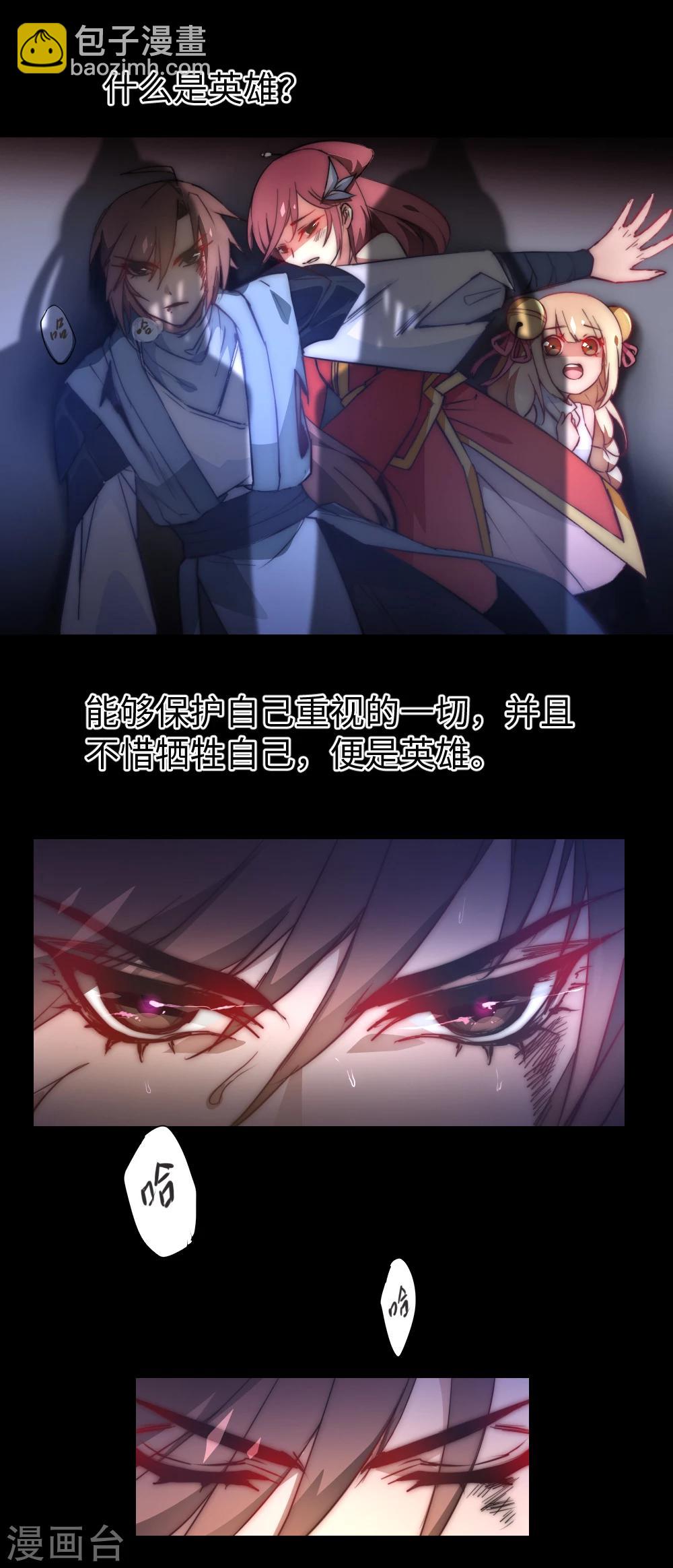 🍗逆转仙途 序章 第11页