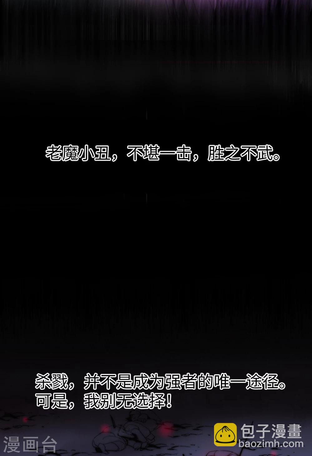 🍗逆转仙途 序章 第14页