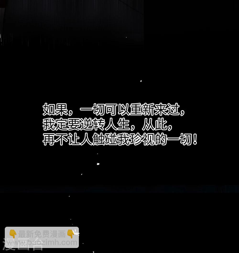 🍗逆转仙途 序章 第6页