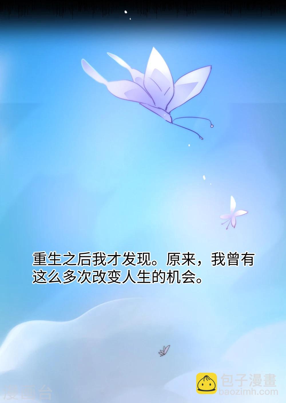 🍗逆转仙途 序章 第7页