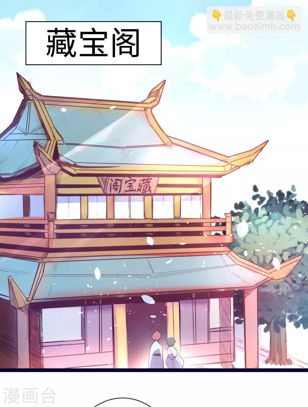 🍗逆转仙途 第10话 挑选武器 第15页