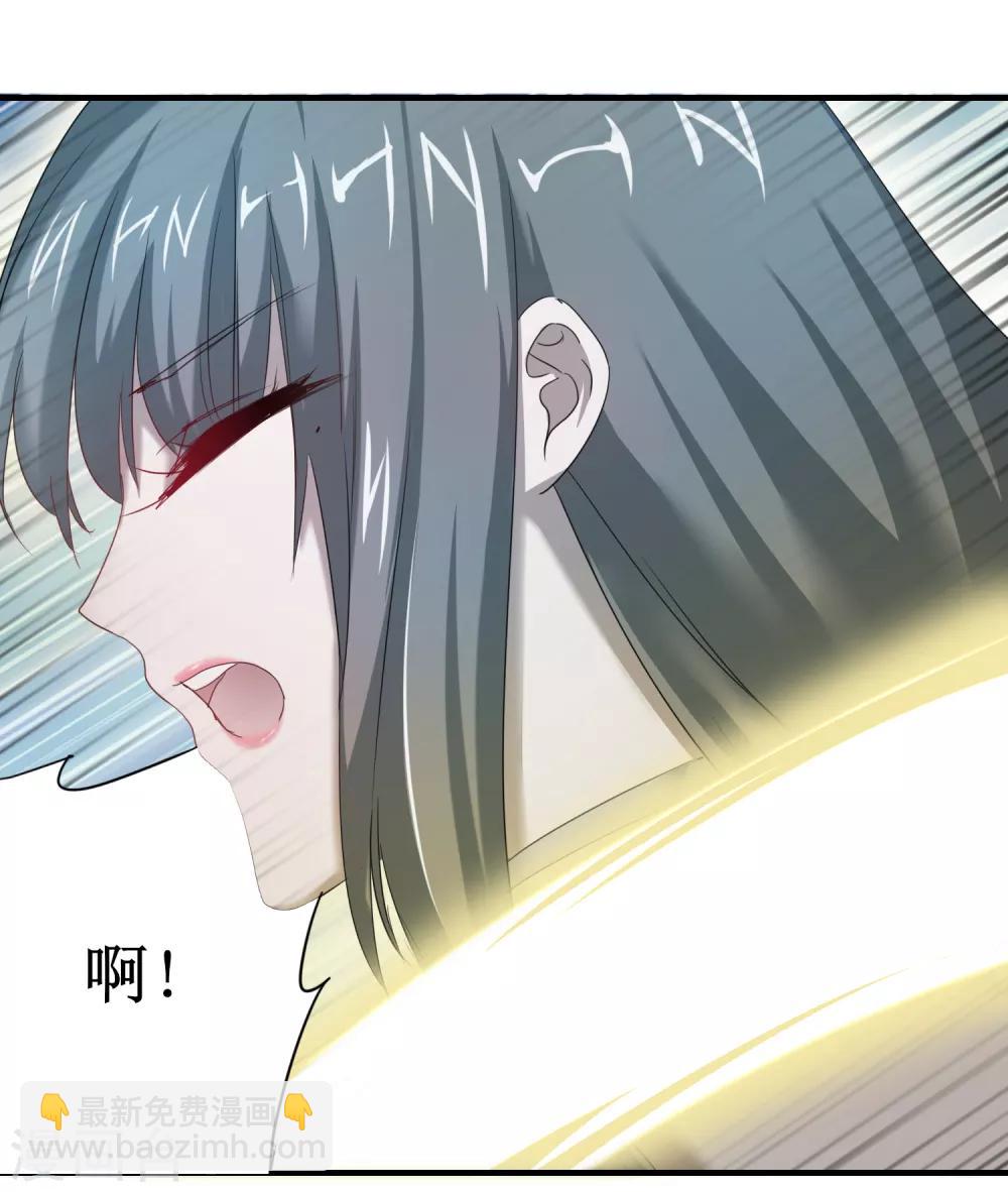 🍗逆转仙途 第91话 忍无可忍 第15页