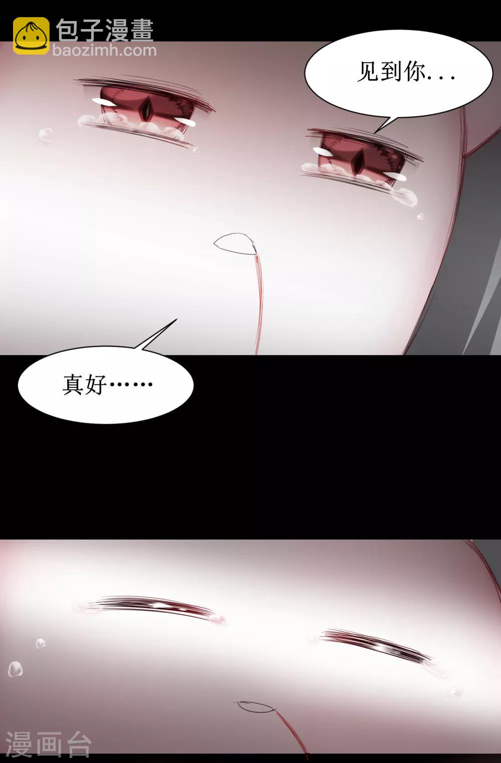 🍗逆转仙途 第91话 忍无可忍 第2页