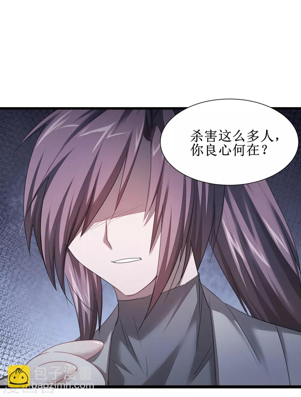 🍗逆转仙途 第91话 忍无可忍 第22页