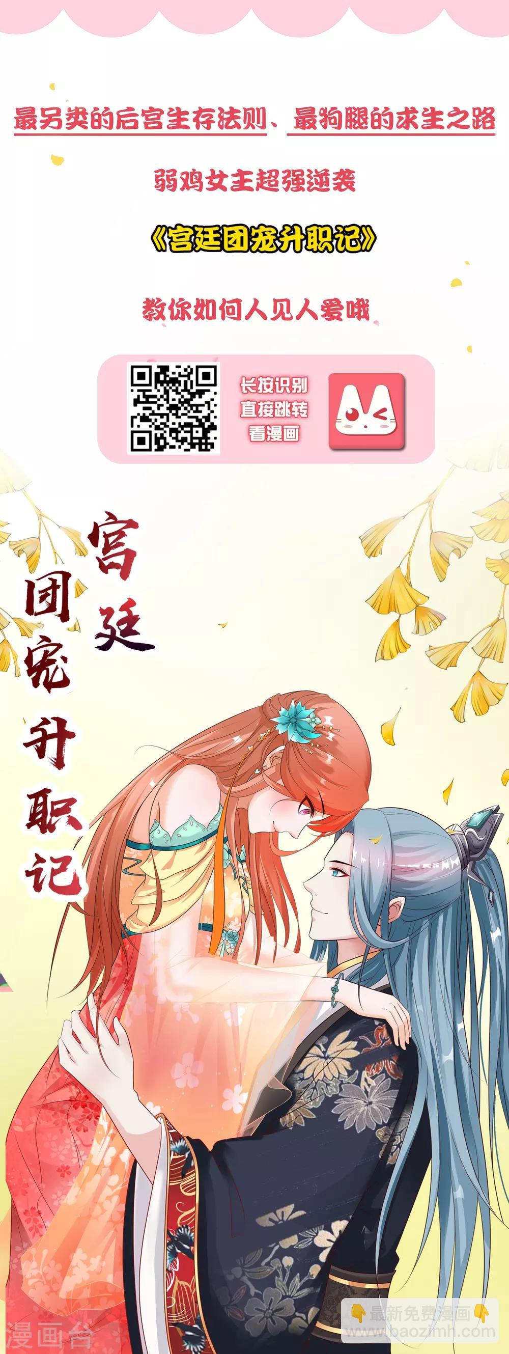 🍗逆转仙途 第91话 忍无可忍 第29页