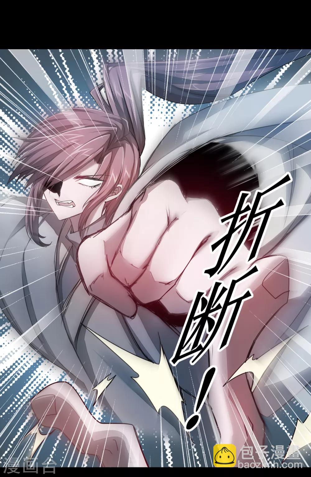 🍗逆转仙途 第92话 遁入魔道 第12页