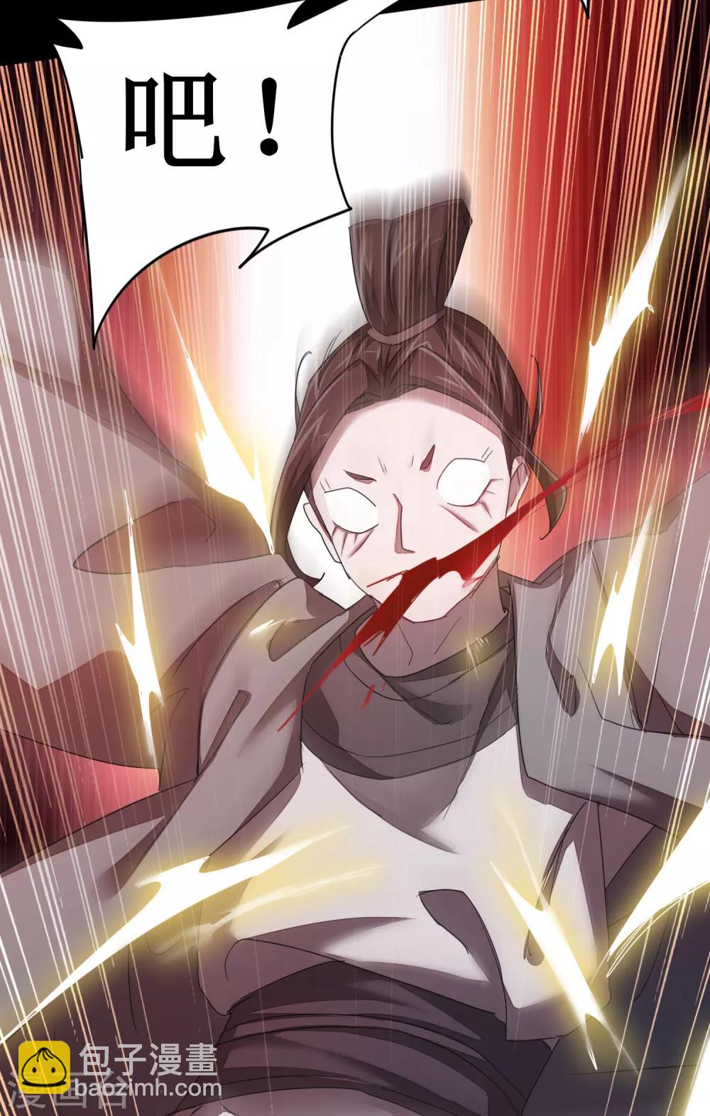 🍗逆转仙途 第92话 遁入魔道 第15页