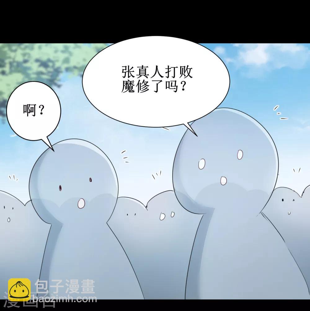 🍗逆转仙途 第92话 遁入魔道 第20页