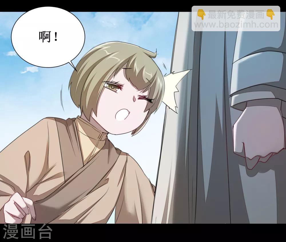 🍗逆转仙途 第92话 遁入魔道 第22页