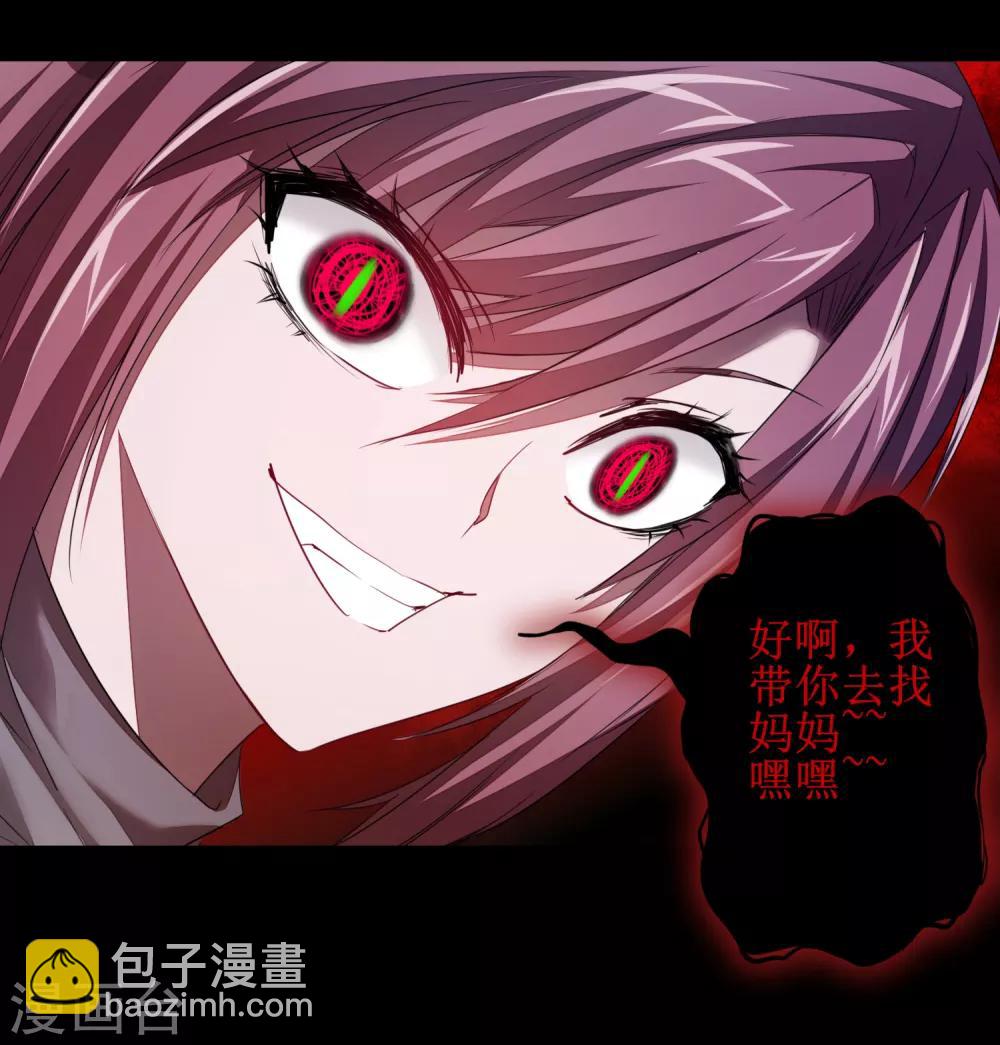 🍗逆转仙途 第92话 遁入魔道 第25页