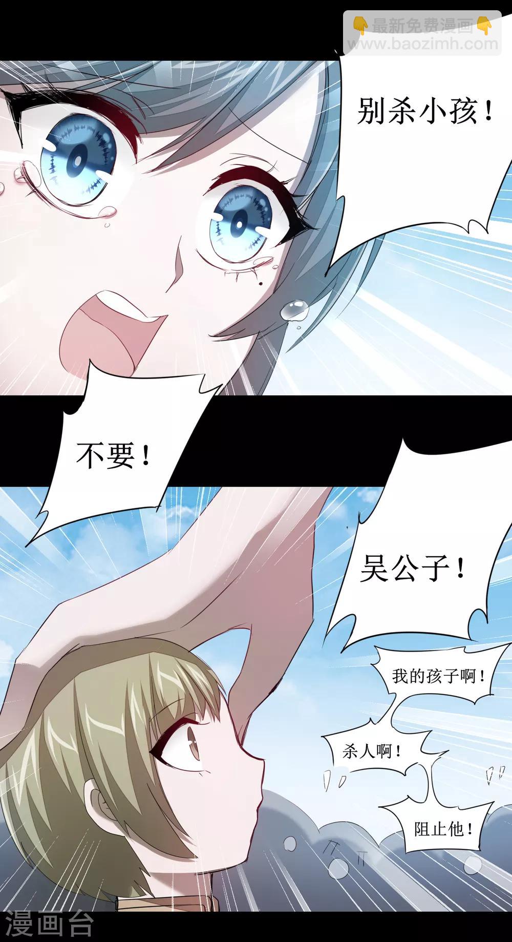 🍗逆转仙途 第92话 遁入魔道 第27页