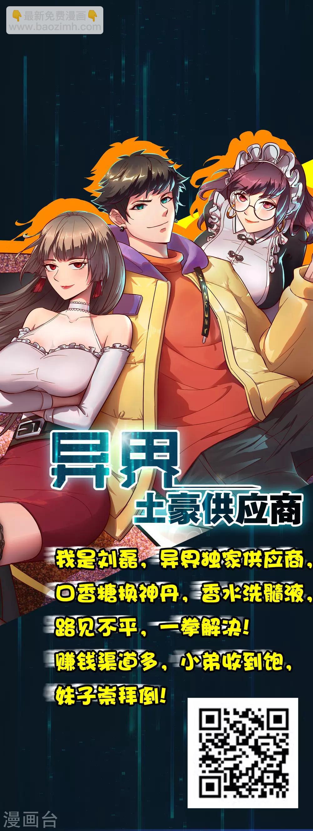 🍗逆转仙途 第92话 遁入魔道 第34页