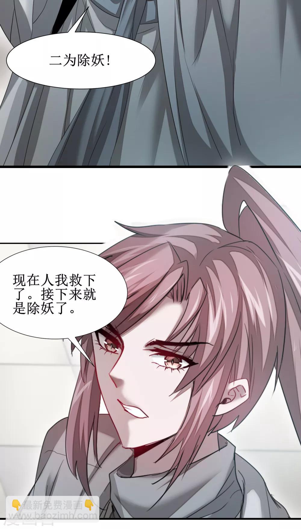 🍗逆转仙途 第94话 挽回一切 第10页