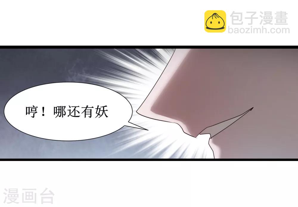 🍗逆转仙途 第94话 挽回一切 第13页